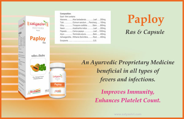 Paploy Capsule